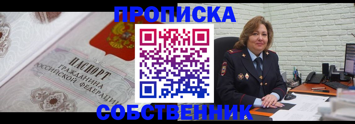 временная регистрация для школы в Арзамасе