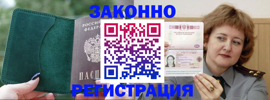 временная регистрация гарантия в Арзамасе