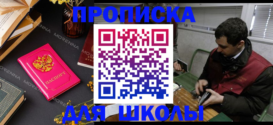 прописка регистрация в Арзамасе