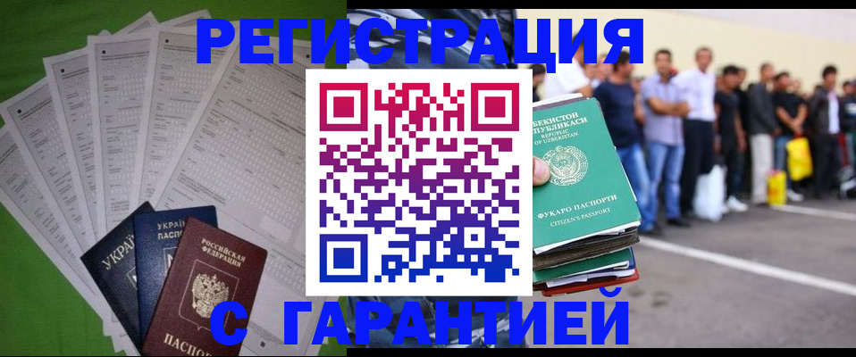 прописка в Арзамасе