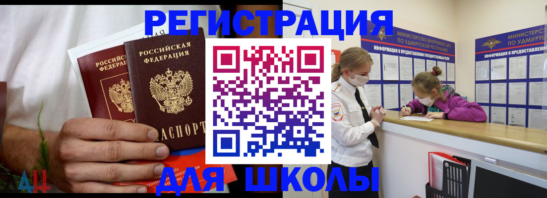прописка законно в Арзамасе